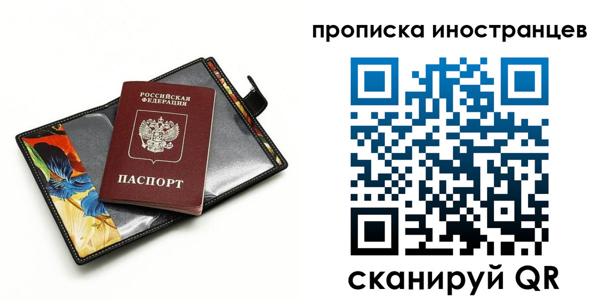 временная регистрация собственник в Лакинске