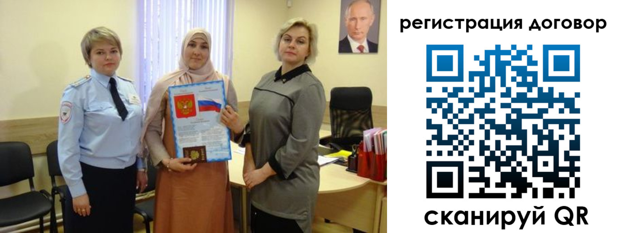 временная регистрация в Лакинске