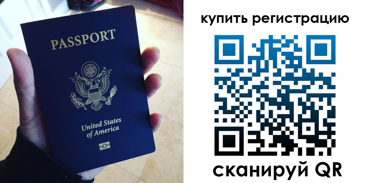 временная регистрация недорого в Лакинске