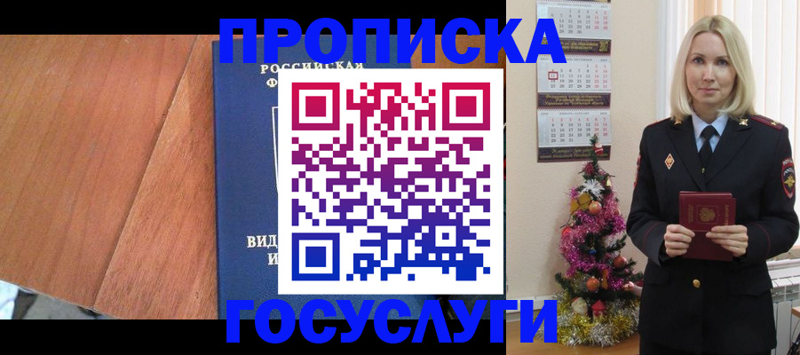 временная регистрация адрес в Лакинске