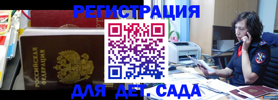 временная регистрация собственник в Лакинске